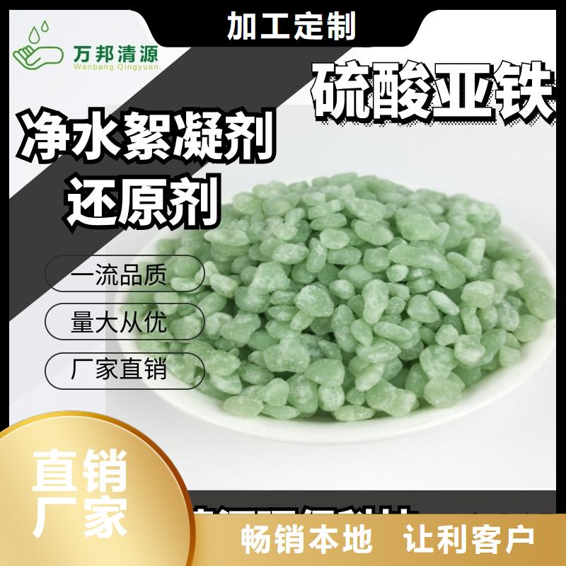盐碱地硫酸亚铁全国供应