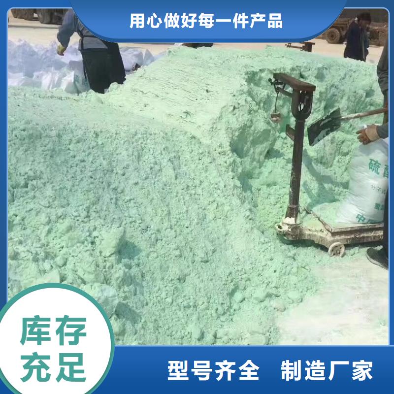 本地鱼塘硫酸亚铁厂家