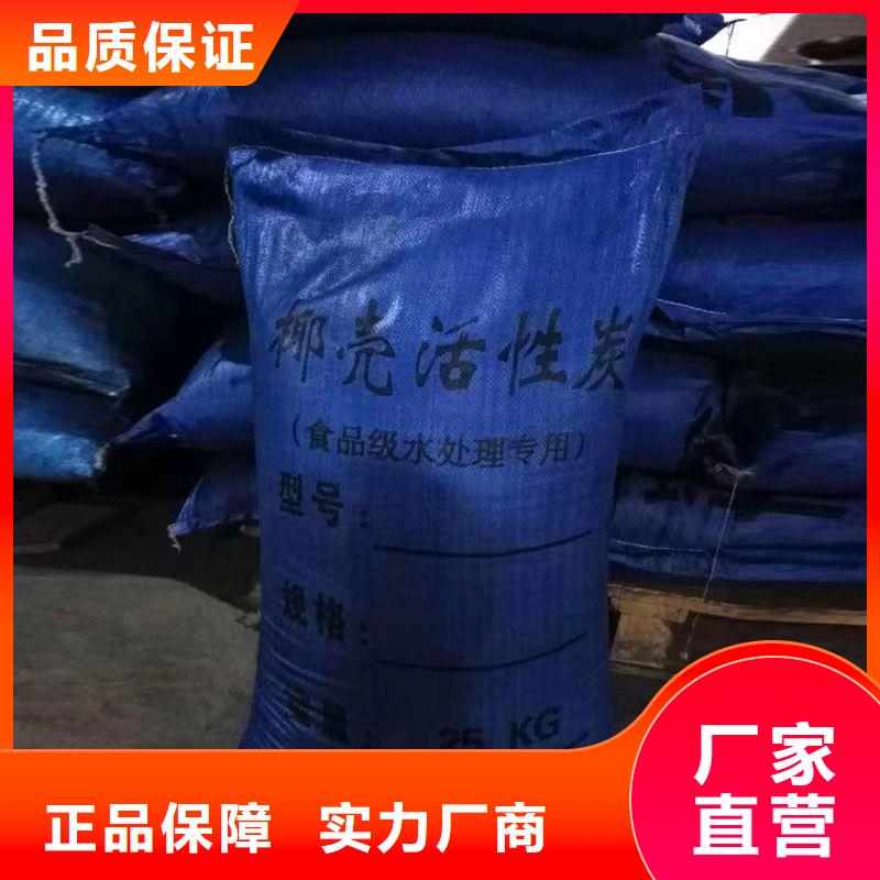 活性炭,【聚合硫酸铁】货源足质量好 万邦清源聚丙烯酰胺聚合氯化铝聚合硫酸亚铁醋酸钠除氟剂复合碳源除磷剂COD总氮去除剂环保科技(江西省分公司)