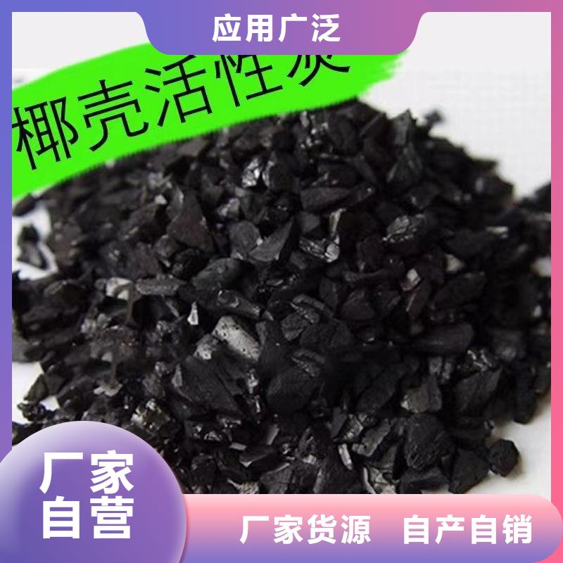 活性炭 【果壳活性炭】欢迎新老客户垂询-万邦清源聚丙烯酰胺聚合氯化铝聚合硫酸亚铁醋酸钠除氟剂复合碳源除磷剂COD总氮去除剂环保科技(泰安市分公司)-通金宝