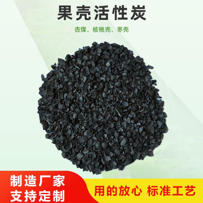 活性炭 【果壳活性炭】欢迎新老客户垂询-万邦清源聚丙烯酰胺聚合氯化铝聚合硫酸亚铁醋酸钠除氟剂复合碳源除磷剂COD总氮去除剂环保科技(泰安市分公司)-通金宝