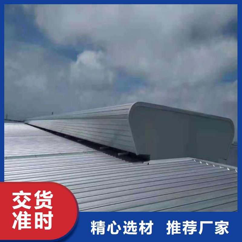 【通风天窗_通风帽优质原料】