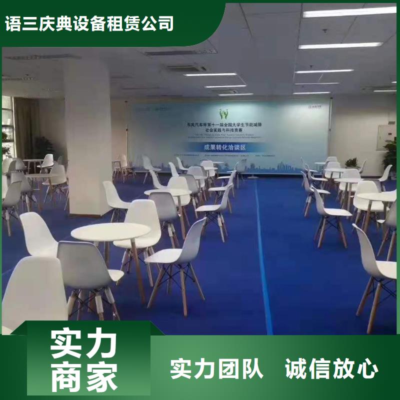 桌椅启动道具出租正规公司