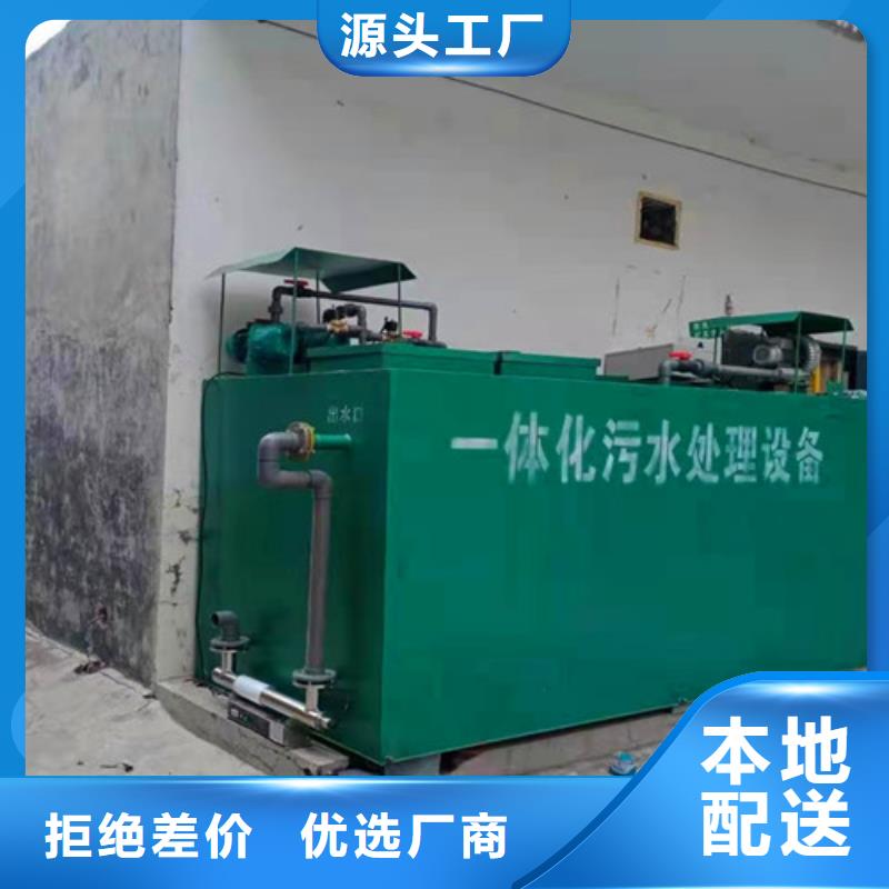 污水处理医疗污水处理设备厂家直销大量现货
