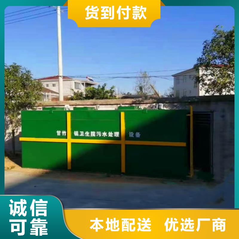 【污水处理】一体化污水处理设备诚信经营质量保证