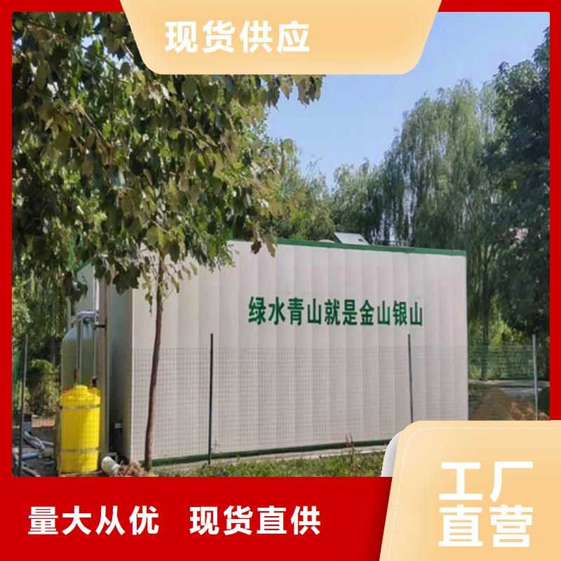 污水处理小型医院污水处理设备质量无忧