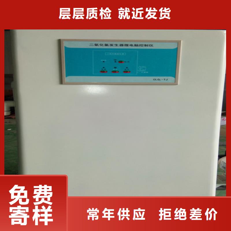 污水处理二氧化氯发生器供您所需