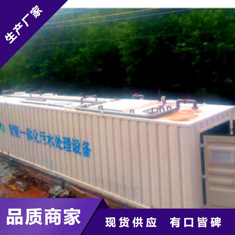 污水处理_一体化污水处理设备实力见证