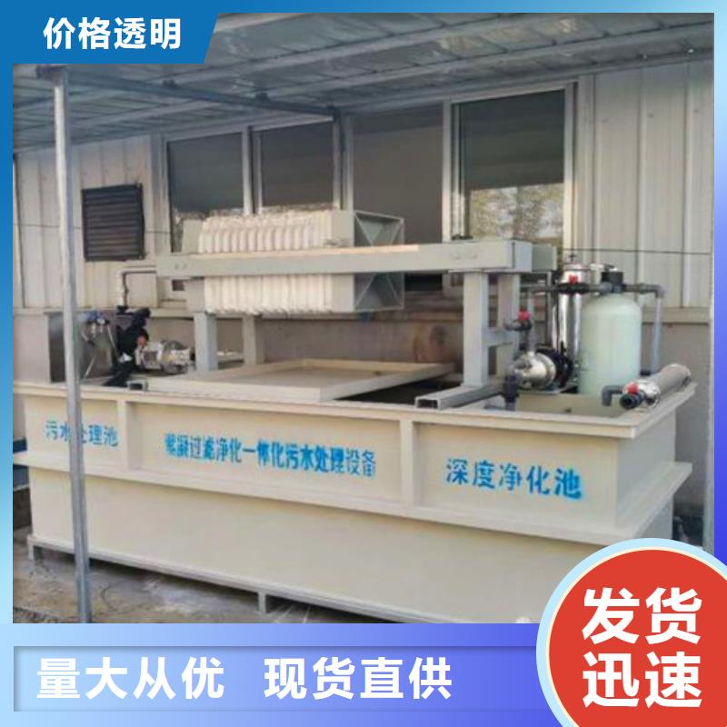 污水处理【小型医院污水处理设备】全品类现货