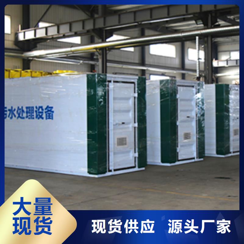 【污水处理一体化污水处理设备快捷物流】