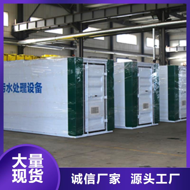 污水处理社区污水处理厂家直销供货稳定