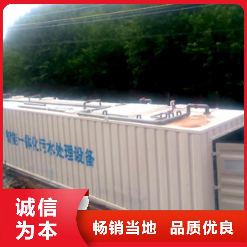 养殖污水处理设备价格在线咨询