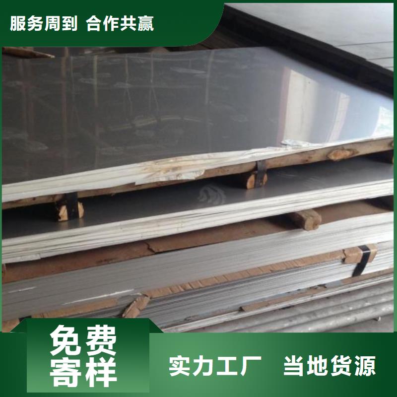 不锈钢板合金板多年经验值得信赖