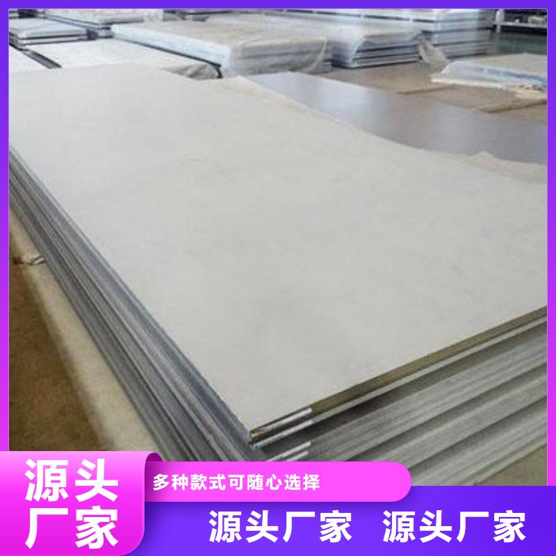 不锈钢板热轧钢板一站式采购商