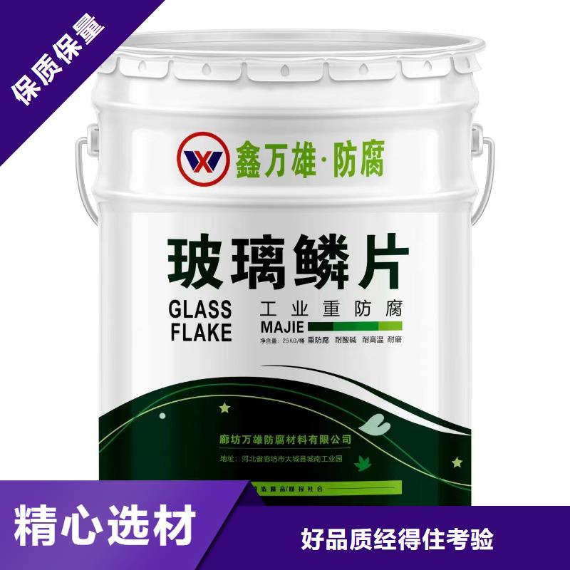 玻璃鳞片胶泥防水涂料真诚合作