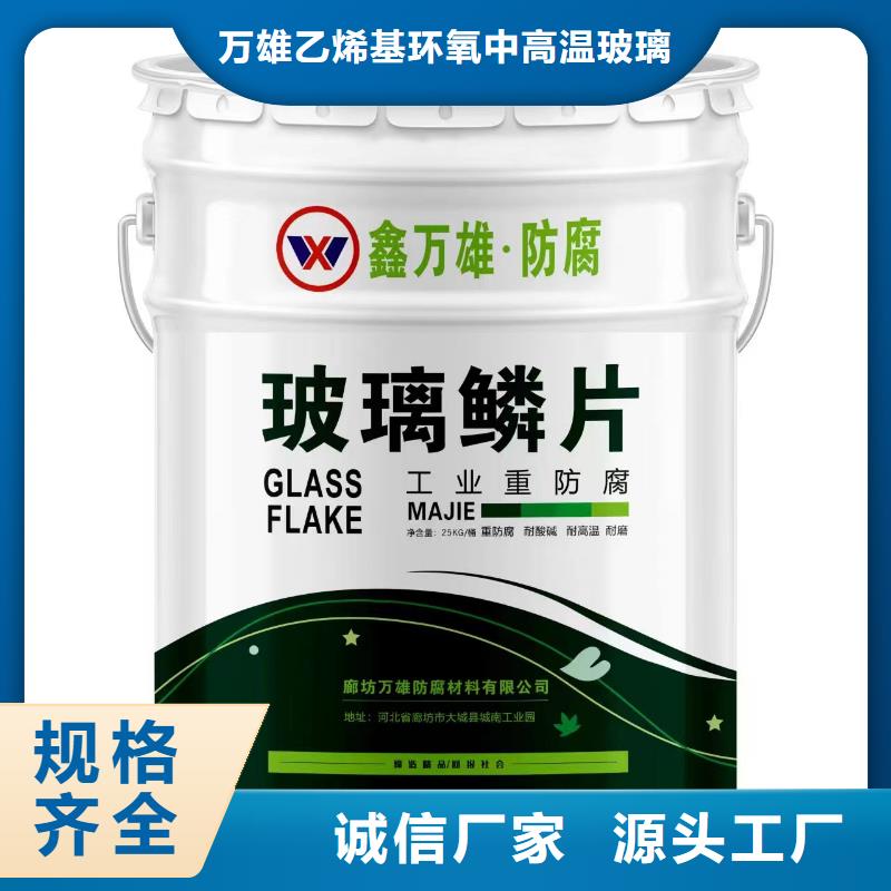 玻璃鳞片胶泥乙烯基玻璃鳞片胶泥一站式采购商