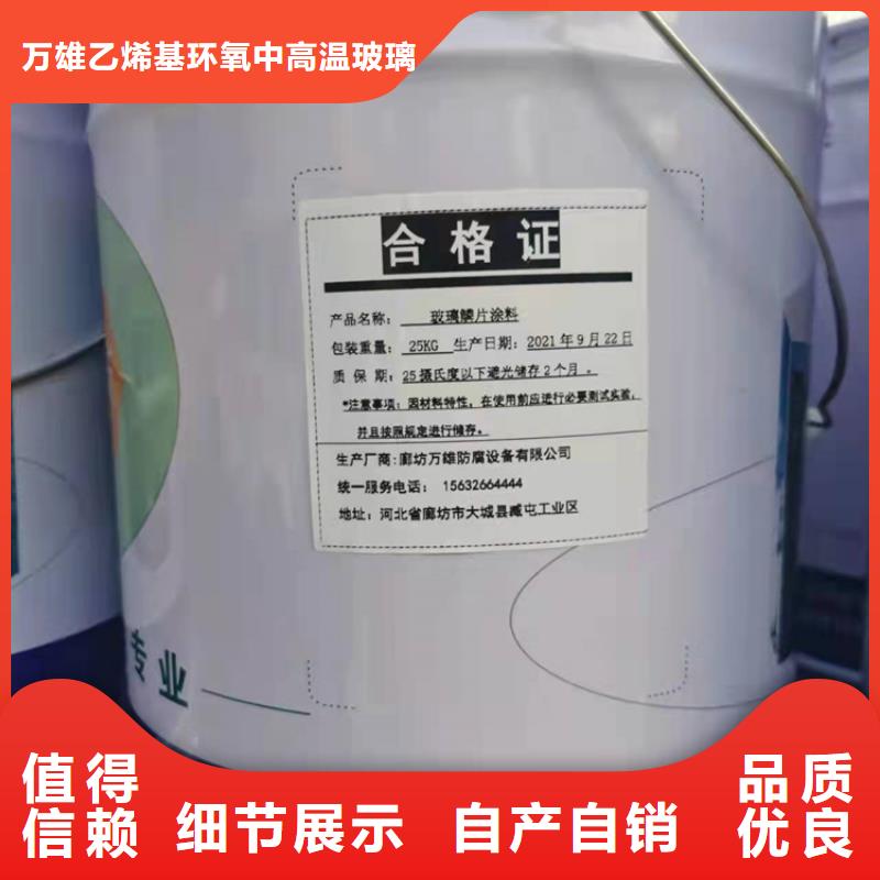 玻璃鳞片胶泥,环氧玻璃鳞片胶泥厂家直营