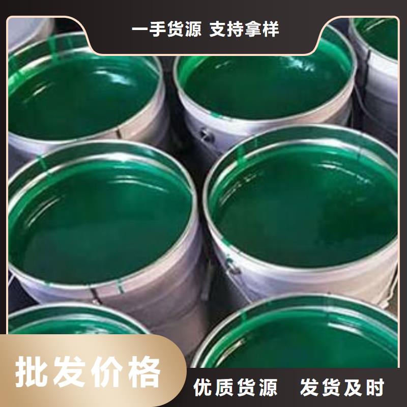 玻璃鳞片胶泥水泥基渗透结晶防水涂料信誉有保证