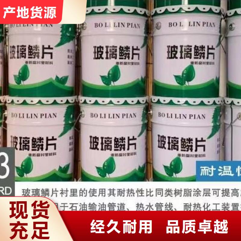 玻璃鳞片胶泥_乙烯基树脂常年供应