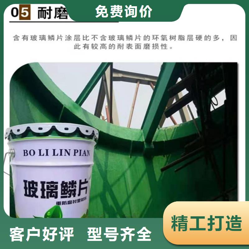 玻璃鳞片胶泥环氧煤沥青涂料服务周到