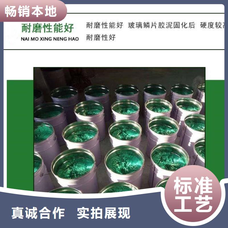 玻璃鳞片胶泥【环氧树脂】讲信誉保质量