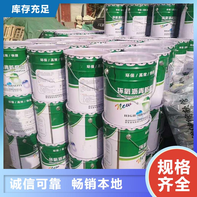 环氧煤沥青漆环氧煤沥青涂料服务至上