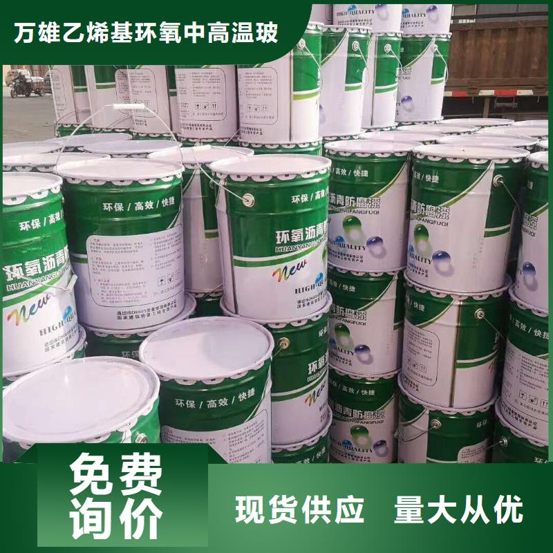 环氧煤沥青漆环氧煤沥青涂料服务至上