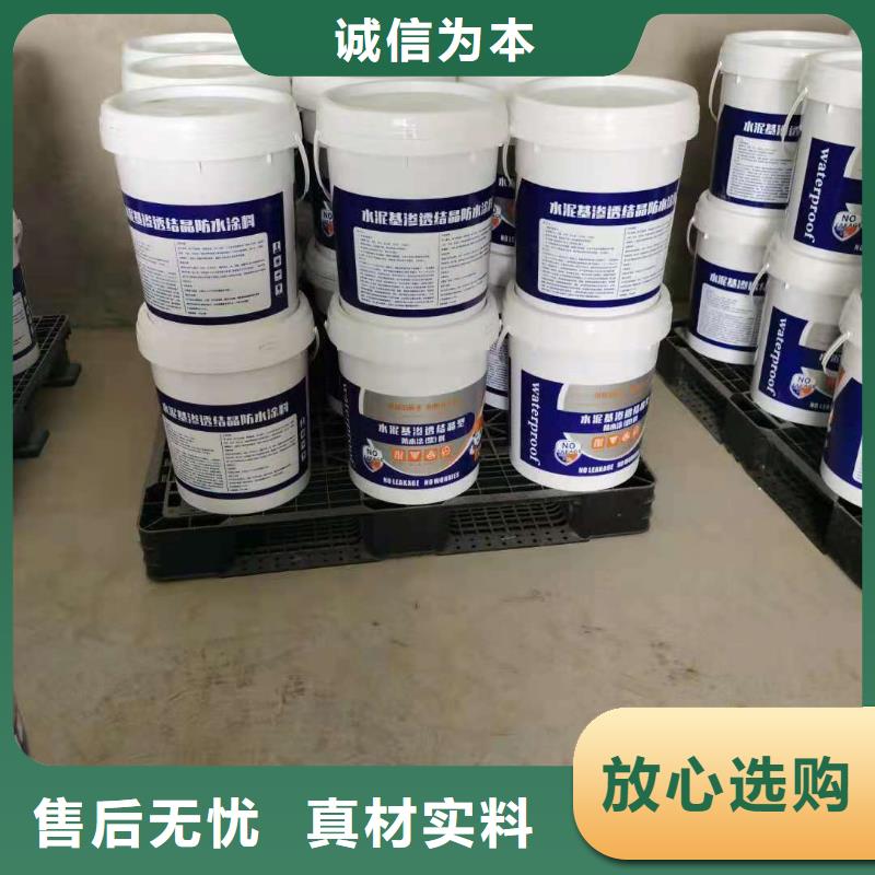 耐腐蚀抗老化水泥基渗透厂家