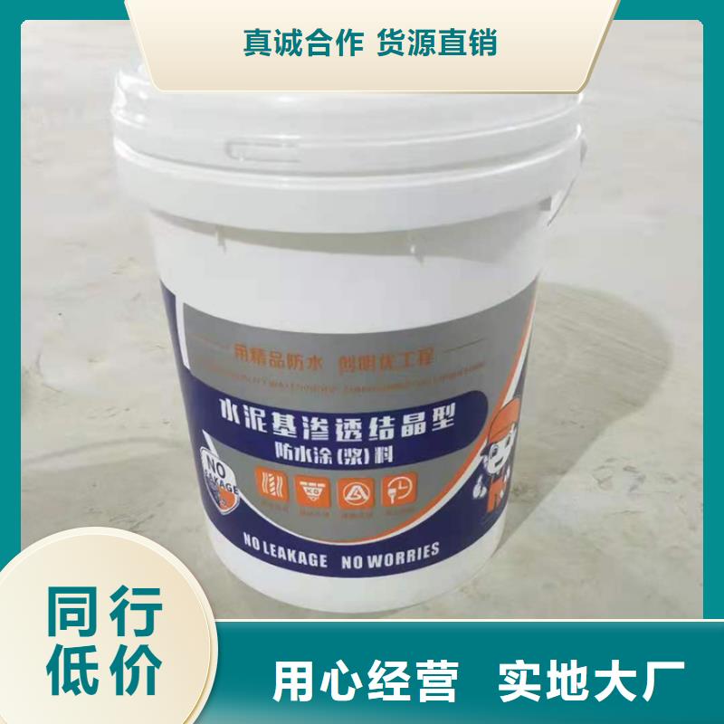 耐腐蚀抗老化水泥基渗透厂家