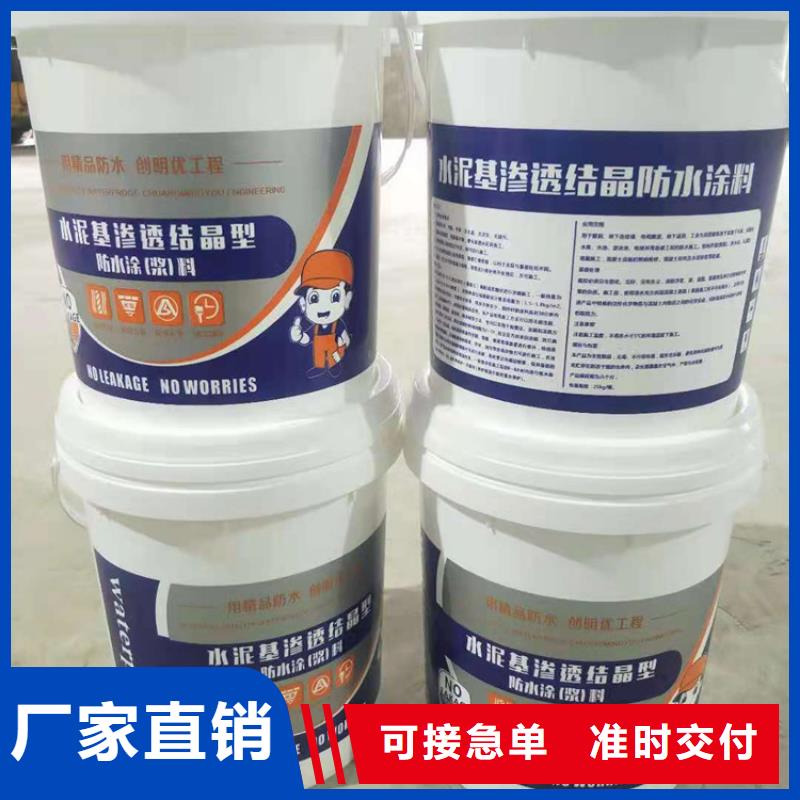 双组分聚合物改性水泥防水材料性能特点