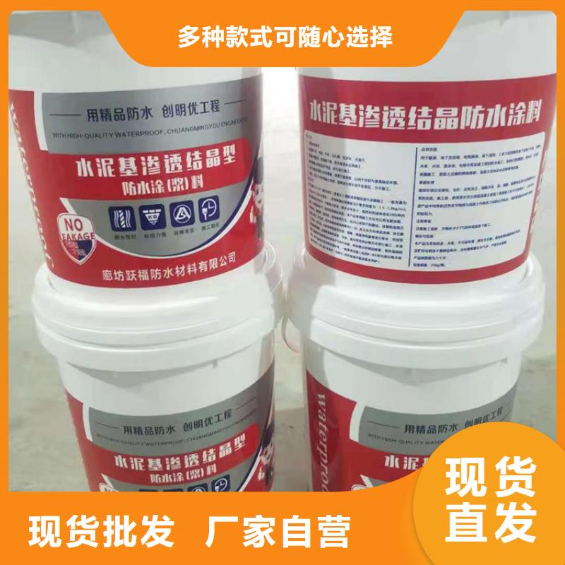 【水泥基渗透结晶型防水涂料】玻璃鳞片胶泥多年经验值得信赖