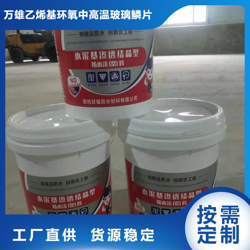 双组分聚合物改性水泥防水材料性能特点