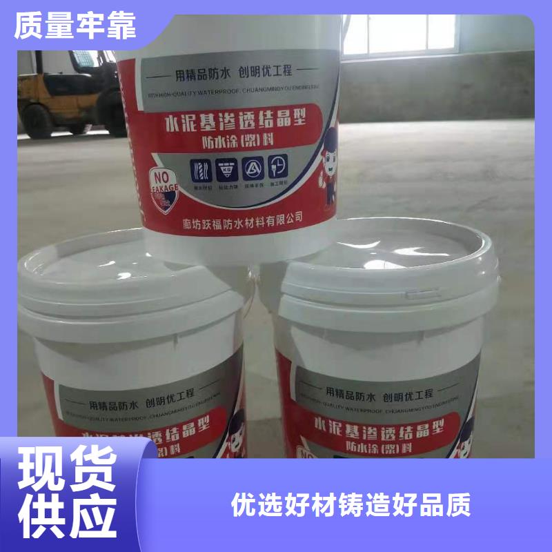 【水泥基渗透结晶型防水涂料】环氧树脂信誉至上