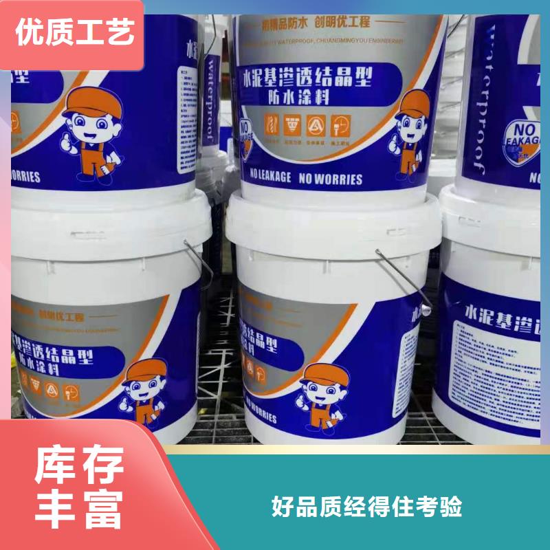 水泥基渗透结晶型防水涂料环氧玻璃鳞片涂料厂家案例