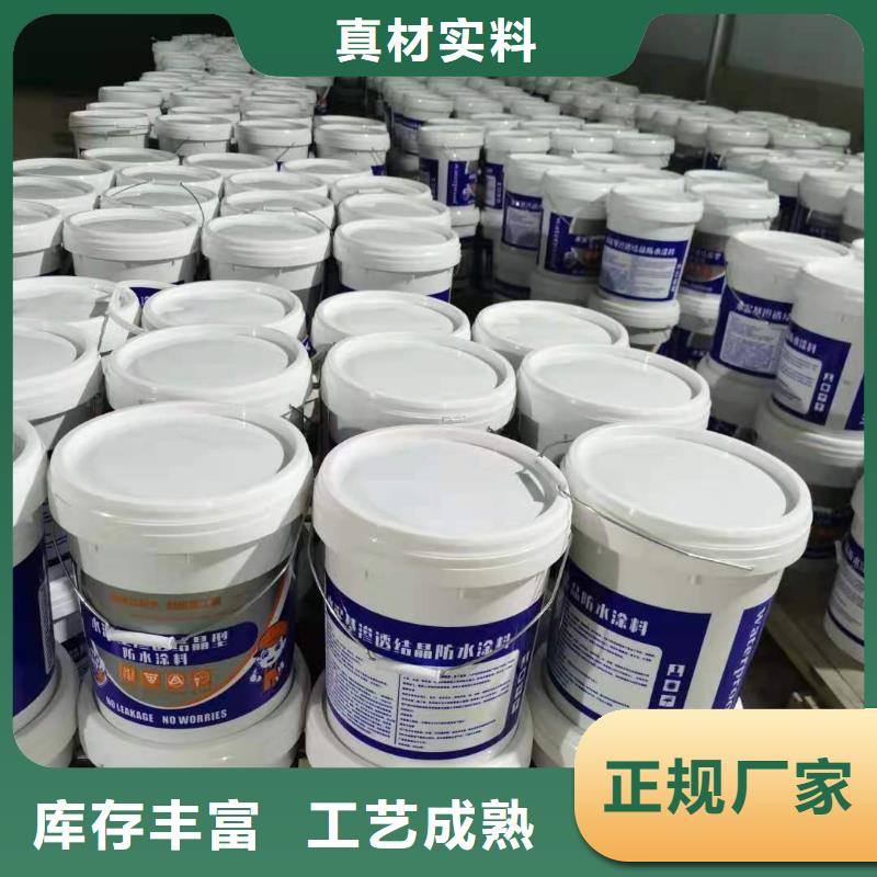 耐腐蚀抗老化水泥基渗透厂家