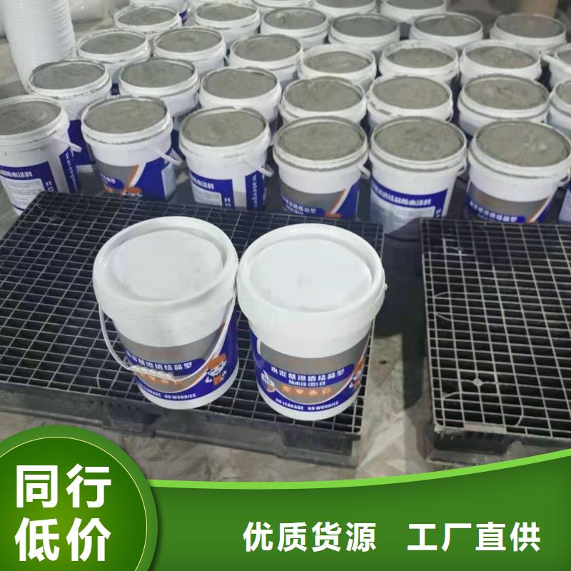 水泥基渗透结晶型防水涂料,环氧树脂现货齐全售后无忧