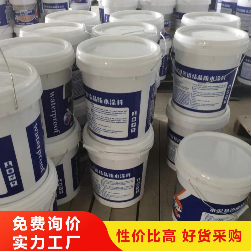水泥基渗透结晶型防水涂料,环氧树脂现货齐全售后无忧