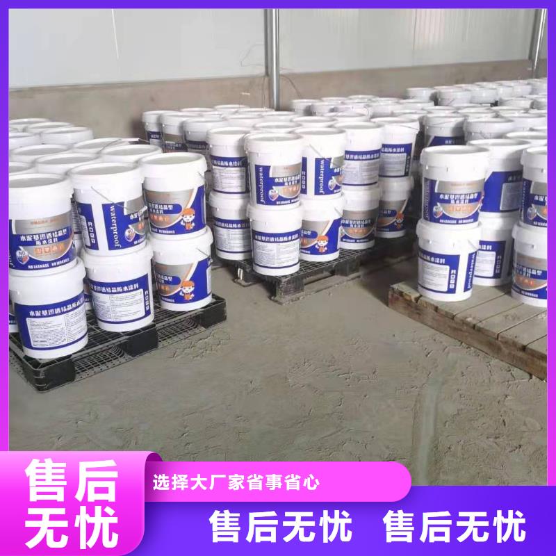 水泥基渗透结晶型防水涂料乙烯基玻璃鳞片胶泥老品牌厂家
