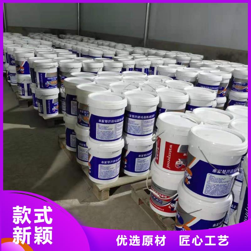 水泥基渗透结晶型防水涂料防水涂料值得买
