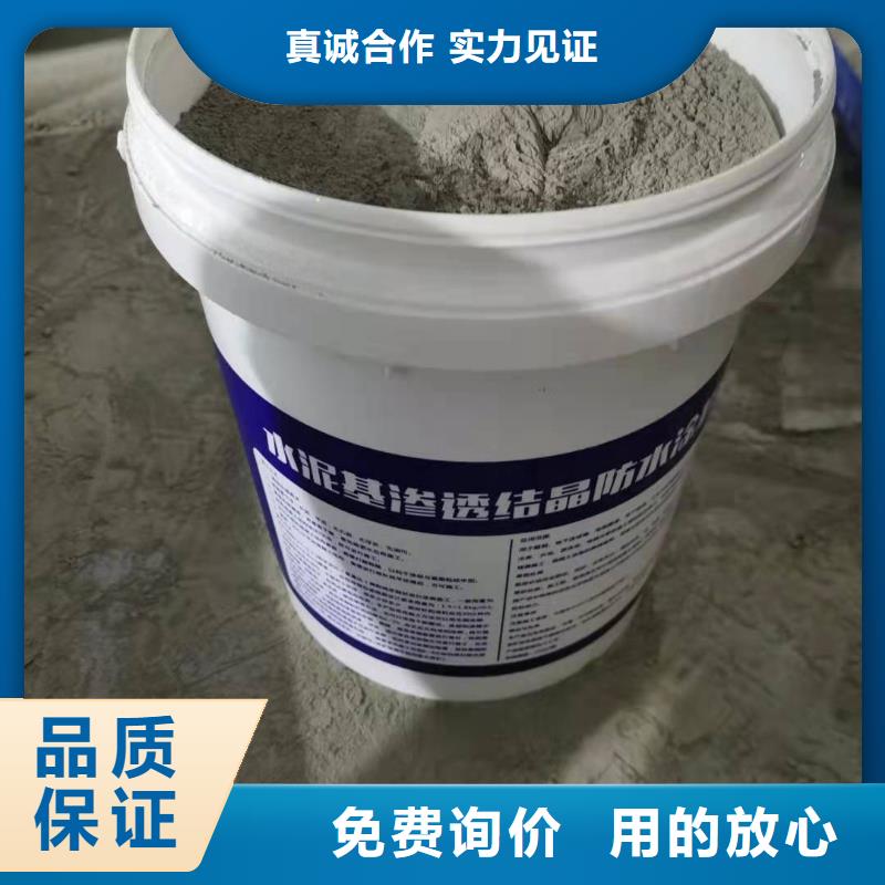 耐腐蚀抗老化水泥基渗透厂家