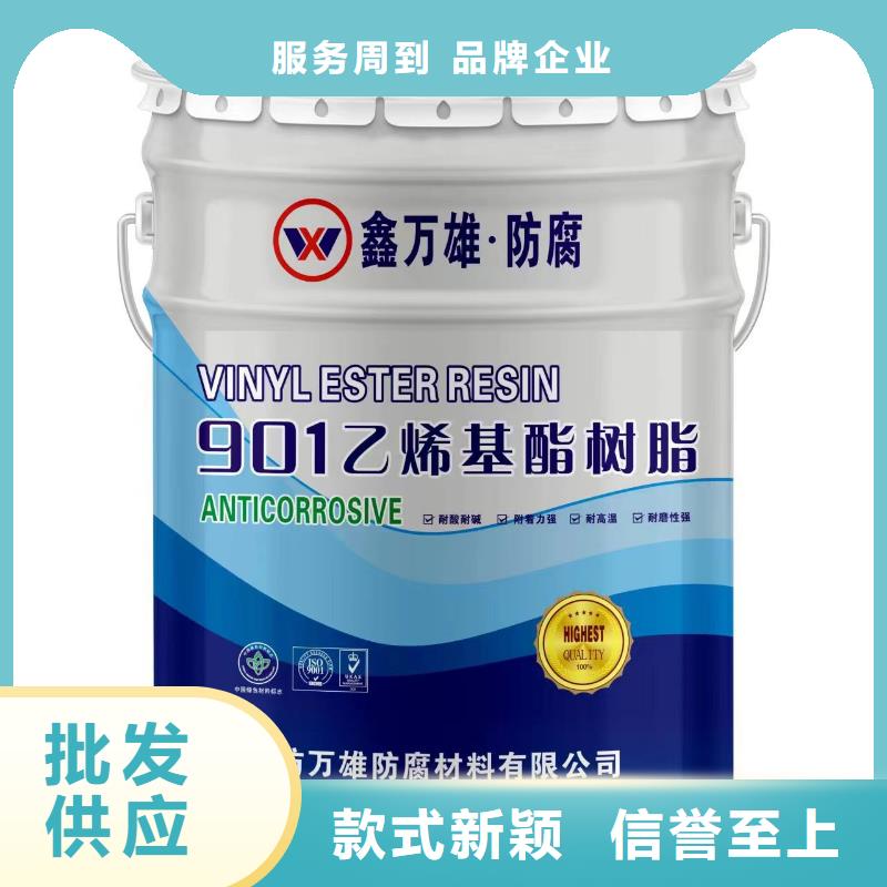 乙烯基酯树脂防腐技术指导
