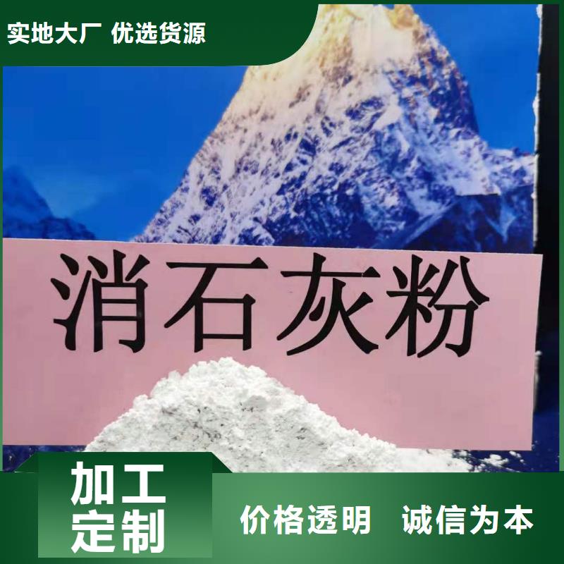 氢氧化钙,【氢氧化钙批发】好产品放心购