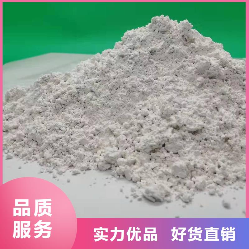 氢氧化钙【钙基脱硫剂】专业厂家