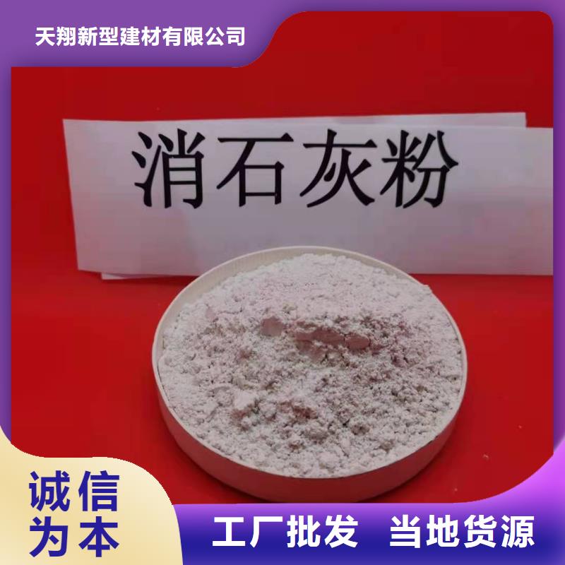 氢氧化钙_钙基脱硫剂正规厂家