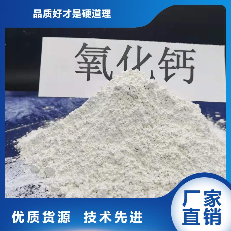 专业销售氧化钙颗粒-省心