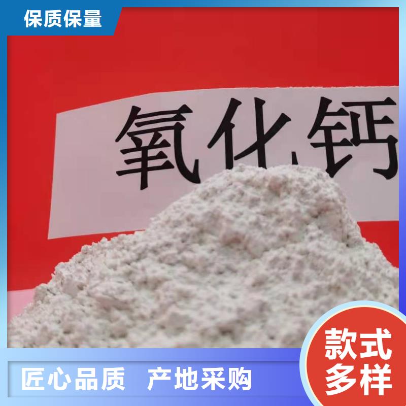 有现货的高活性氢氧化钙批发商