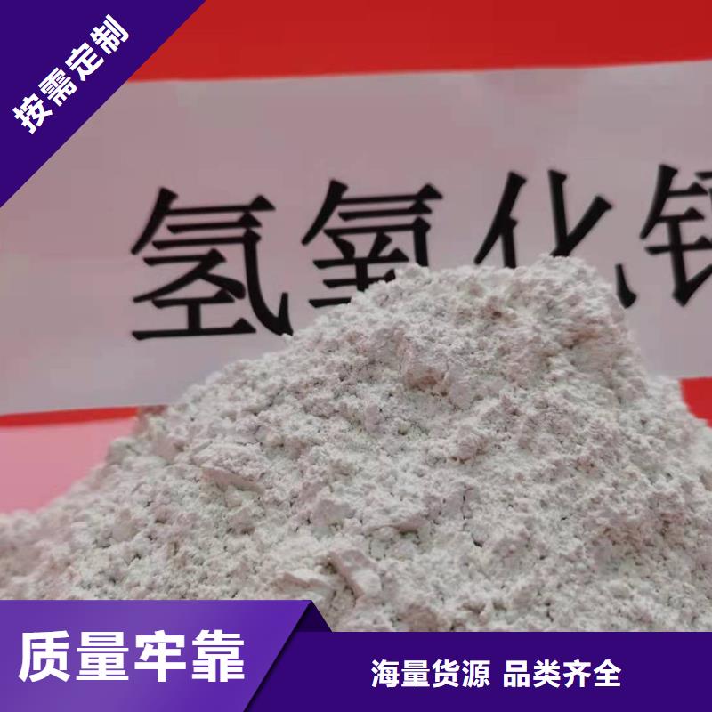 价格低的高比表氢氧化钙生产厂家