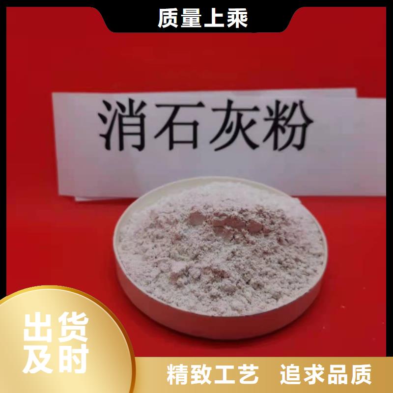 【氢氧化钙】干法脱硫剂源头实体厂商
