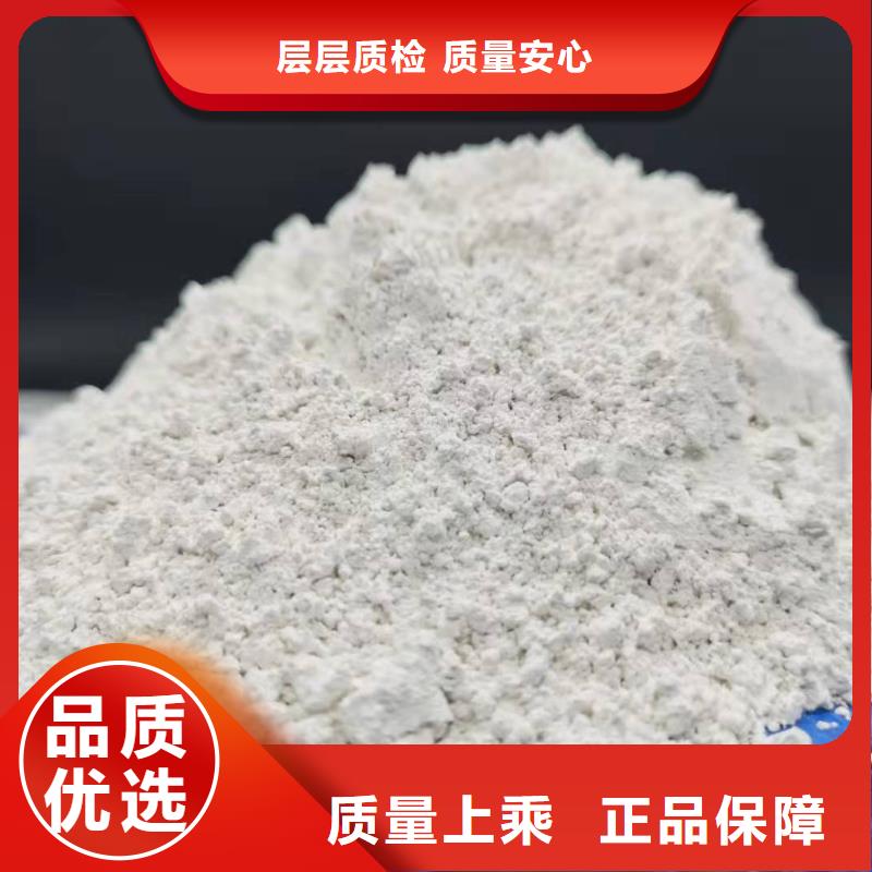 氢氧化钙脱硫剂品质保证