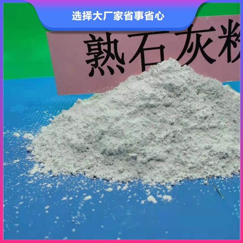 高活性氢氧化钙批量采购